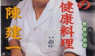 中华小当家原型去世