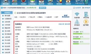 怎么看自己电脑配置