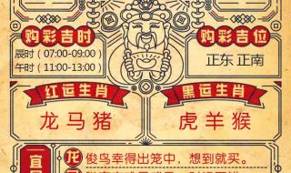 易中奖预测彩票准吗 易中奖预测彩票准吗