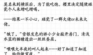 嫁给男主的病秧子哥哥