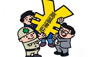 山东省最低工资标准